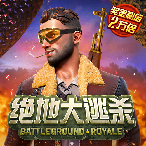 9455澳门新葡萄游戏特色截图1