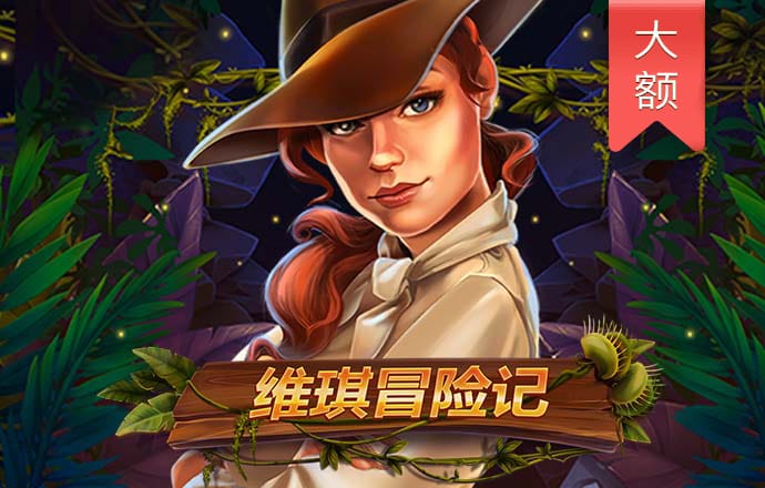 威斯尼斯ww2299